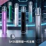 SP2S國際版主機｜LED發光主機・多色可選・通用一代煙彈：圖片 4