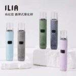 ILIA布紋主機｜哩亞電子煙主機 · 一代通用煙桿 · 8款高檔色系