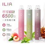 ILIA 6500口拋棄式電子煙 | 一次性大容量 · 可充電設計 · 多款風味