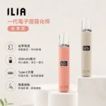 ILIA皮革主機 | 哩亞電子煙主機 · 一代通用煙桿 · 6種顏色現貨