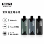 Tokyo Mohoo Box 東京魔盒主機｜鋁合金機身 · 15款潮流配色